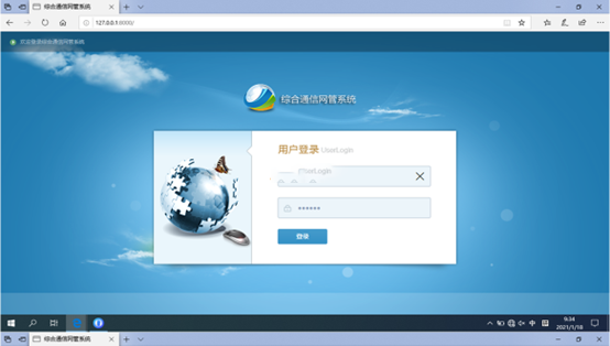  北海街道无线通信对讲调度网管系统