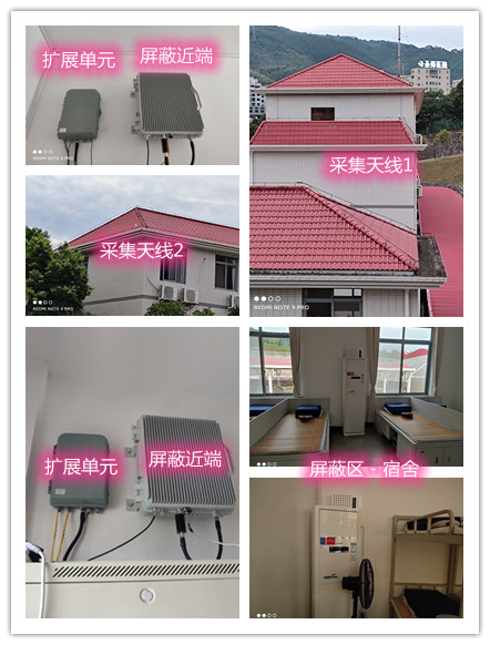  北海街道某武警部队宿舍屏蔽案例（数字信令级）