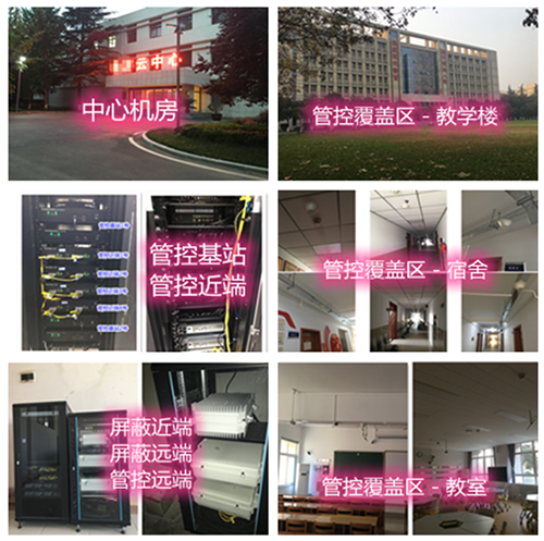 北海街道某军事院校管控案例（数字信令级）