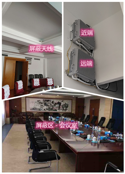  北海街道某机关单位会议室屏蔽案例（数字信令级）