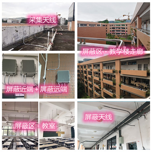  北海街道某中学考场屏蔽案例（数字信令级）